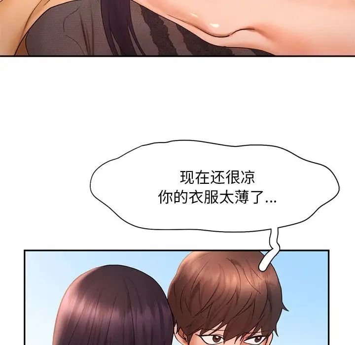 乘风高飞第20话