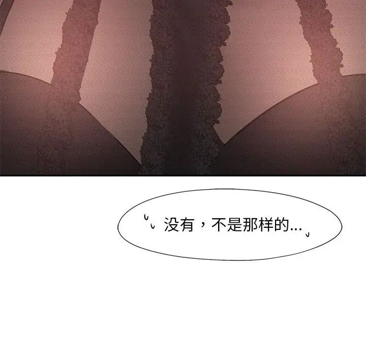 乘风高飞第20话