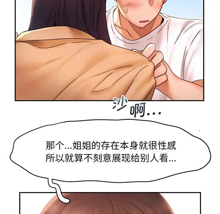 乘风高飞第20话