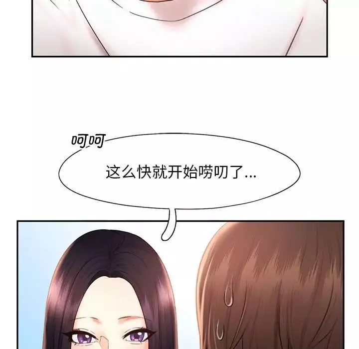 乘风高飞第20話