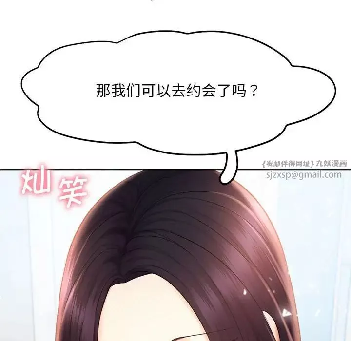 乘风高飞-第20话 - 图片 94
