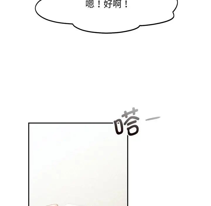 乘风高飞第20話