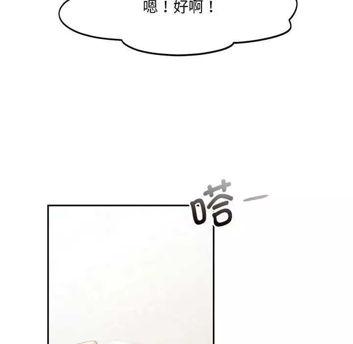 乘风高飞-第20话 - 图片 98
