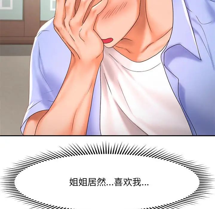 乘风高飞第20话