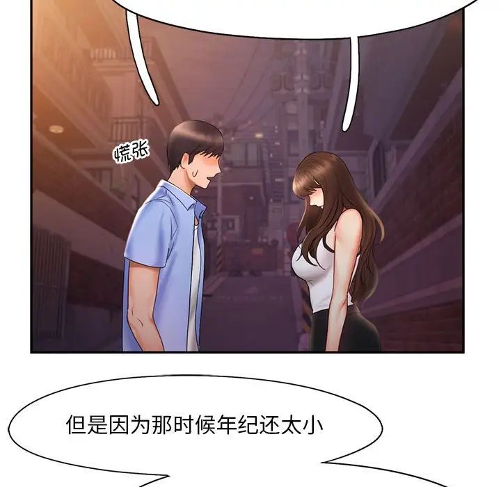 乘风高飞第20話