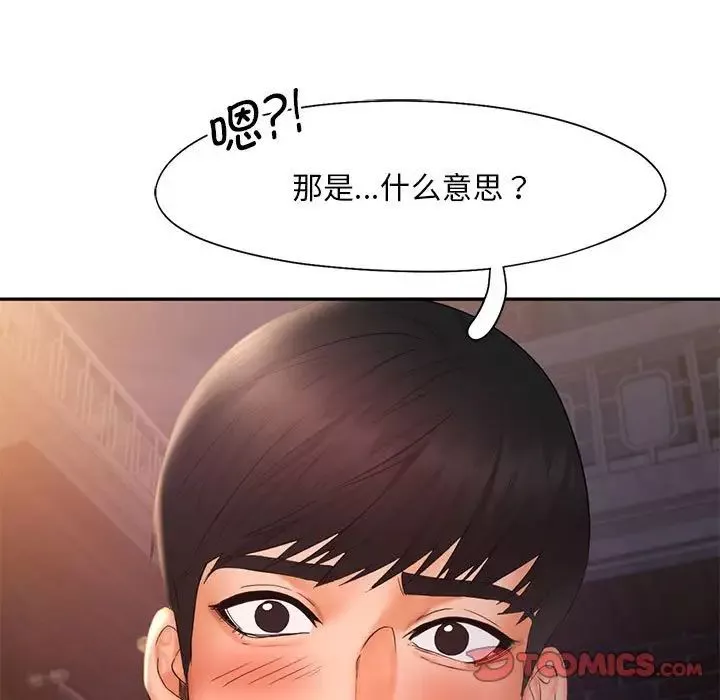 乘风高飞-第20话 - 图片 105
