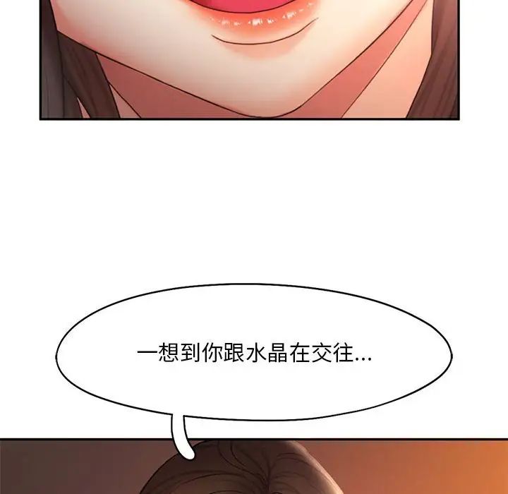 乘风高飞第20话