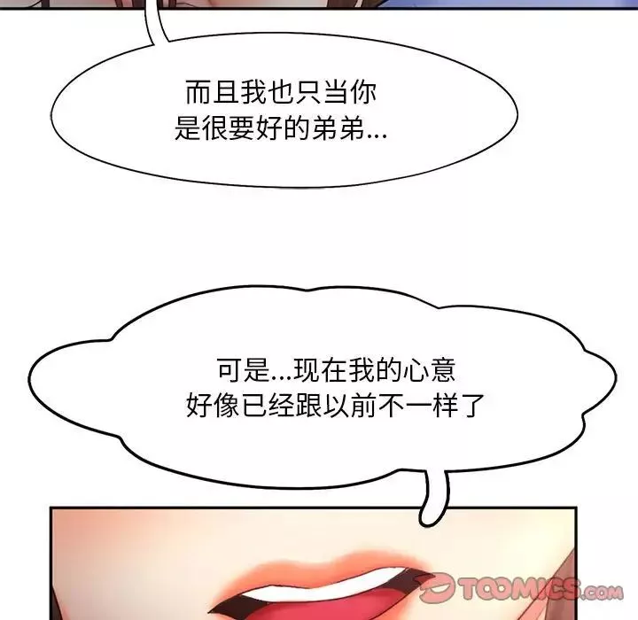 乘风高飞-第20话 - 图片 111