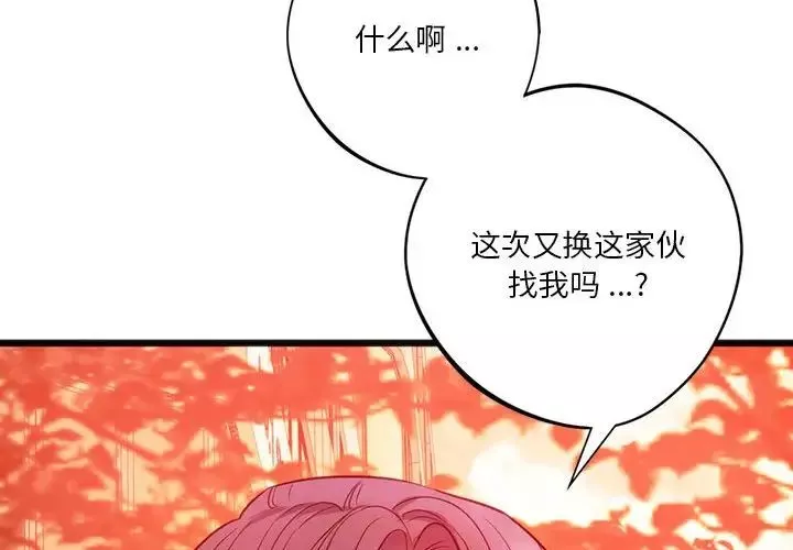 同级生第20話