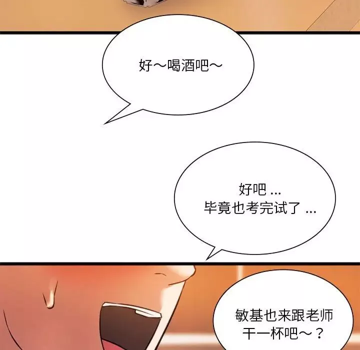 同级生第20話
