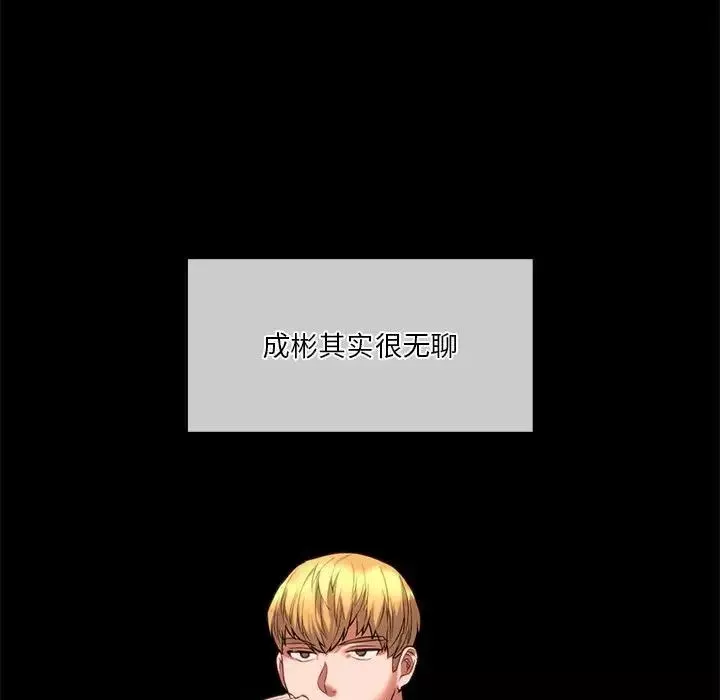 同级生-第20话 - 图片 66
