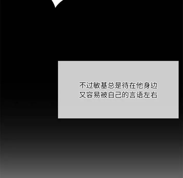 同级生第20話