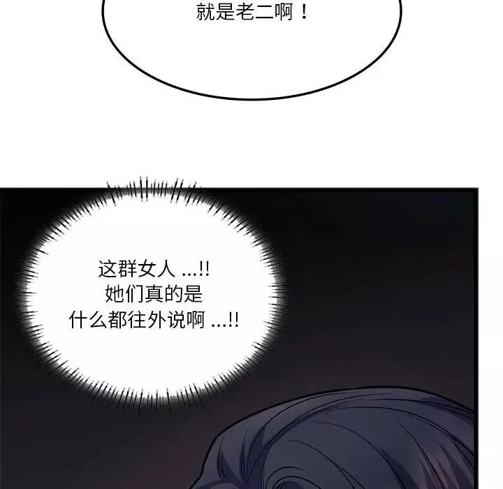 同级生第20話