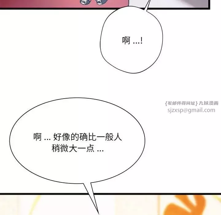 同级生-第20话 - 图片 96