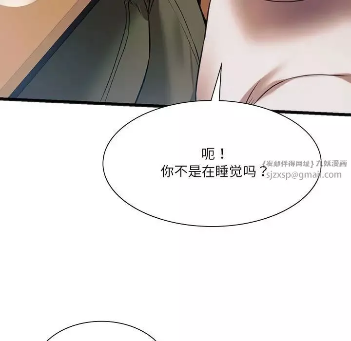 同级生-第20话 - 图片 101
