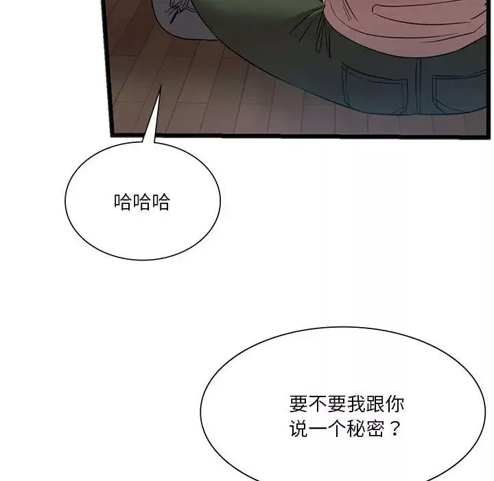 同级生-第20话 - 图片 121