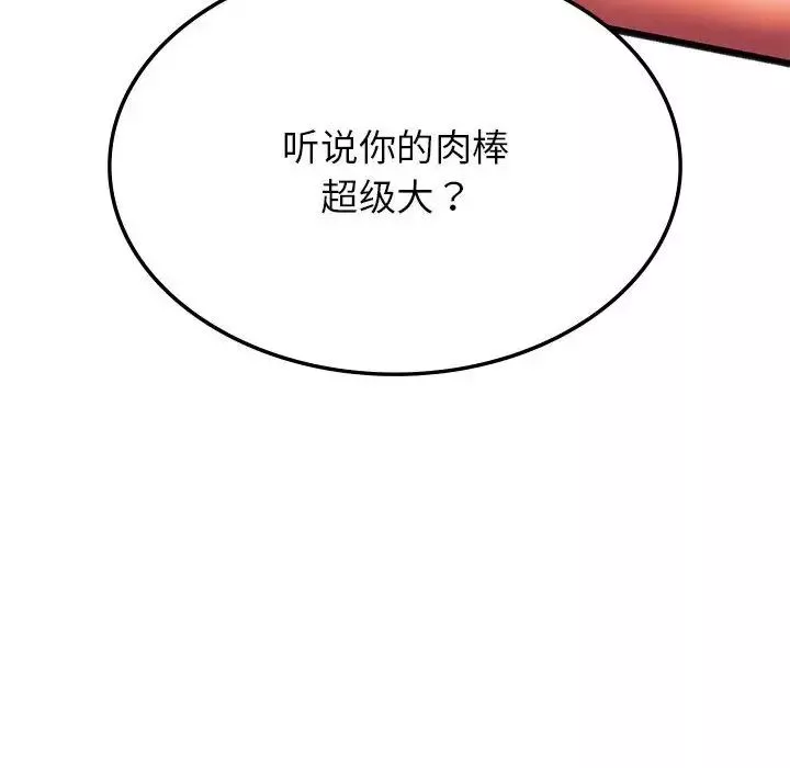 同级生-第20话 - 图片 164
