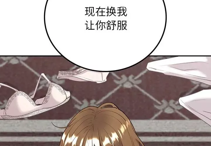 回不去的婚姻-第12话 - 图片 4