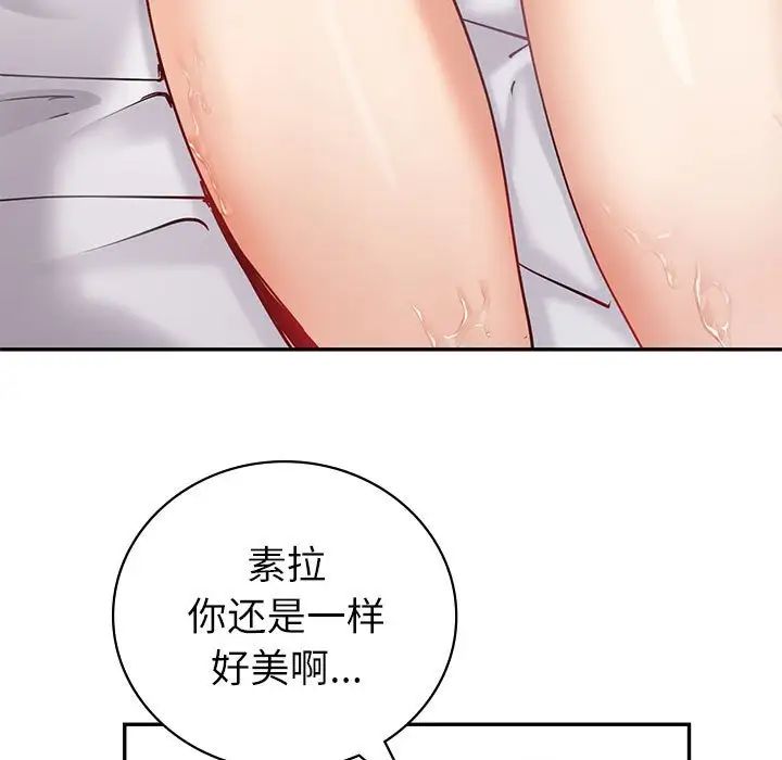 回不去的婚姻第12話