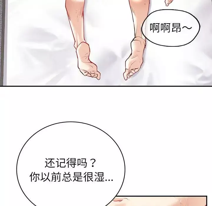 回不去的婚姻第12話
