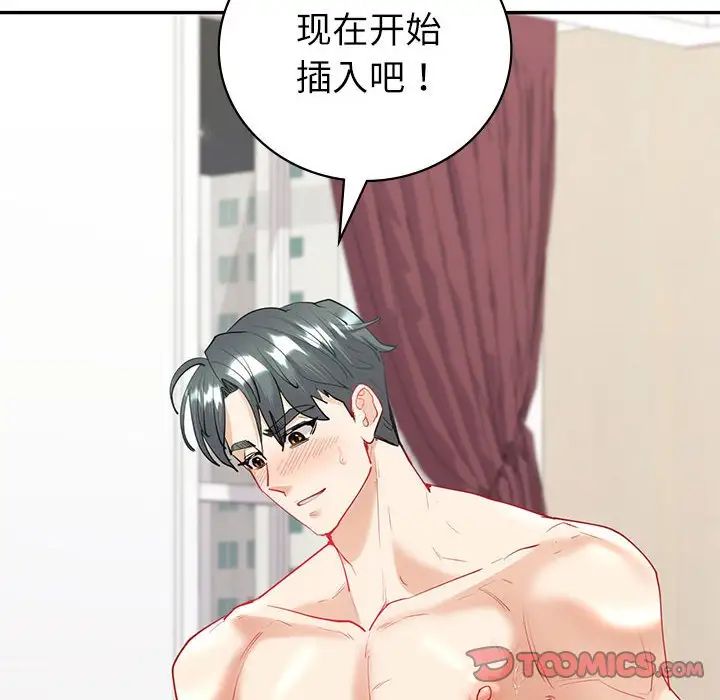 回不去的婚姻第12話