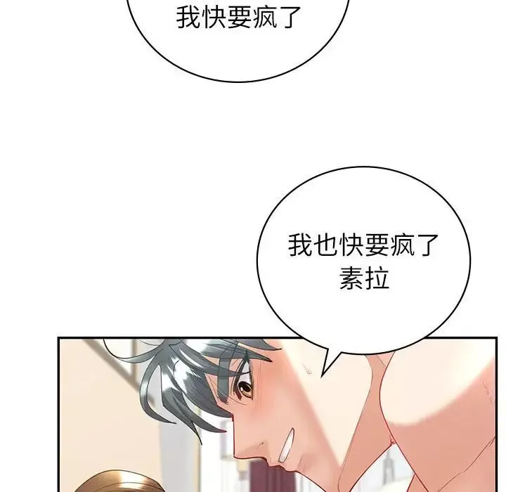 回不去的婚姻第12話