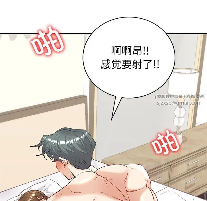 回不去的婚姻第12话