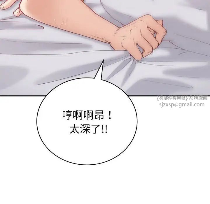 回不去的婚姻第12話