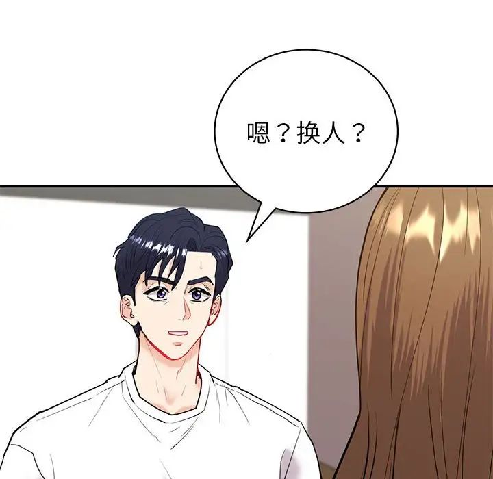 回不去的婚姻第12話