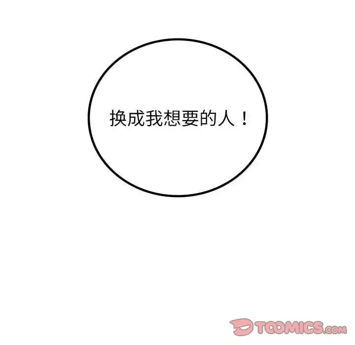 回不去的婚姻-第12话 - 图片 126
