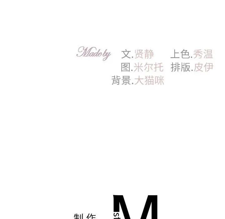 回不去的婚姻第12話