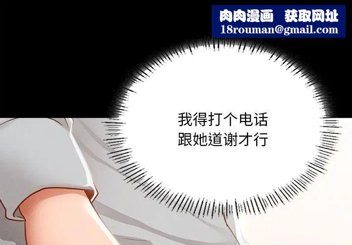 在学校达咩!第14話