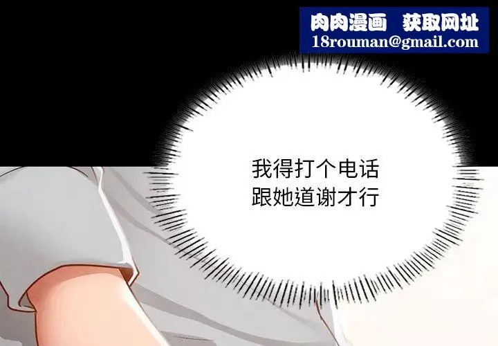 在学校达咩！-第14话 - 图片 1
