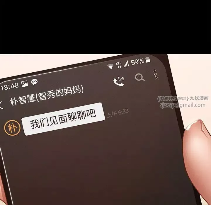 在学校达咩！-第14话 - 图片 6