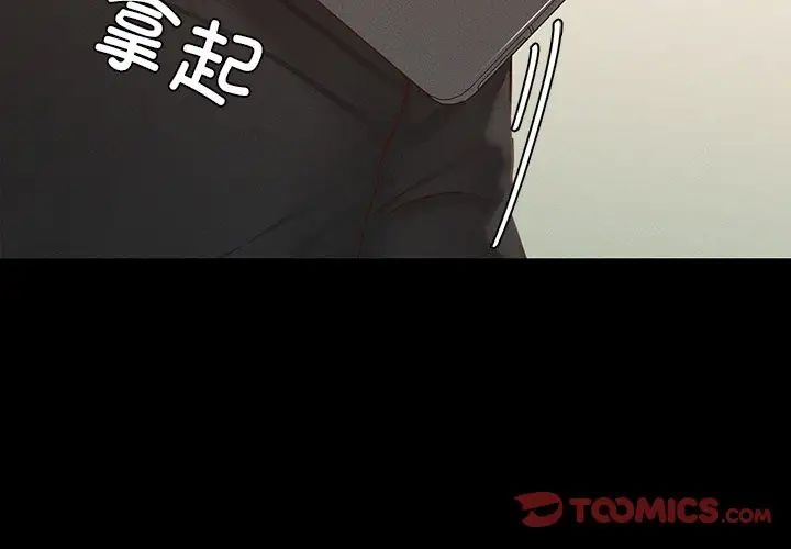 在学校达咩!第14話