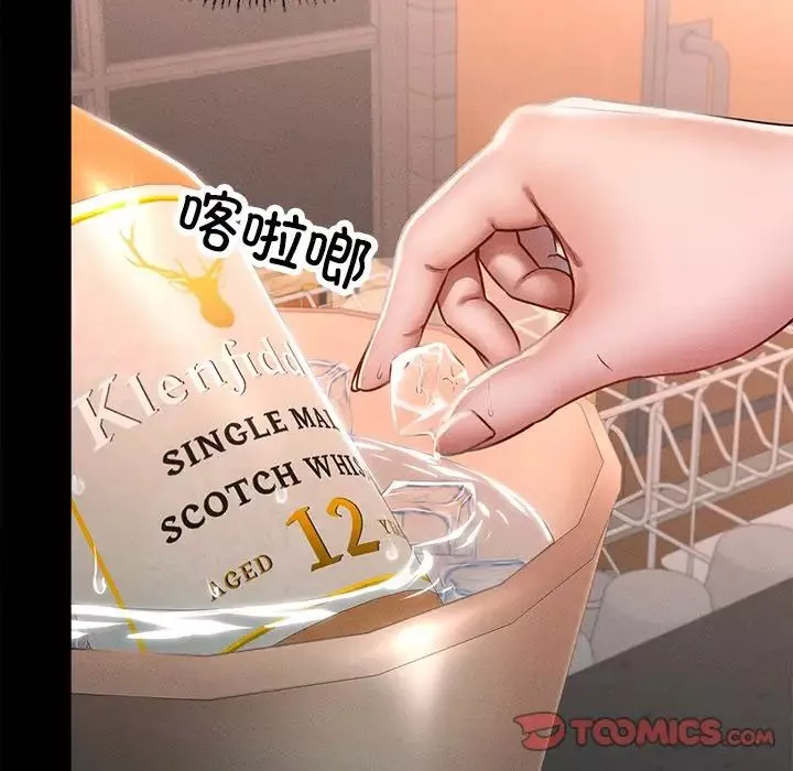 在学校达咩！第14話