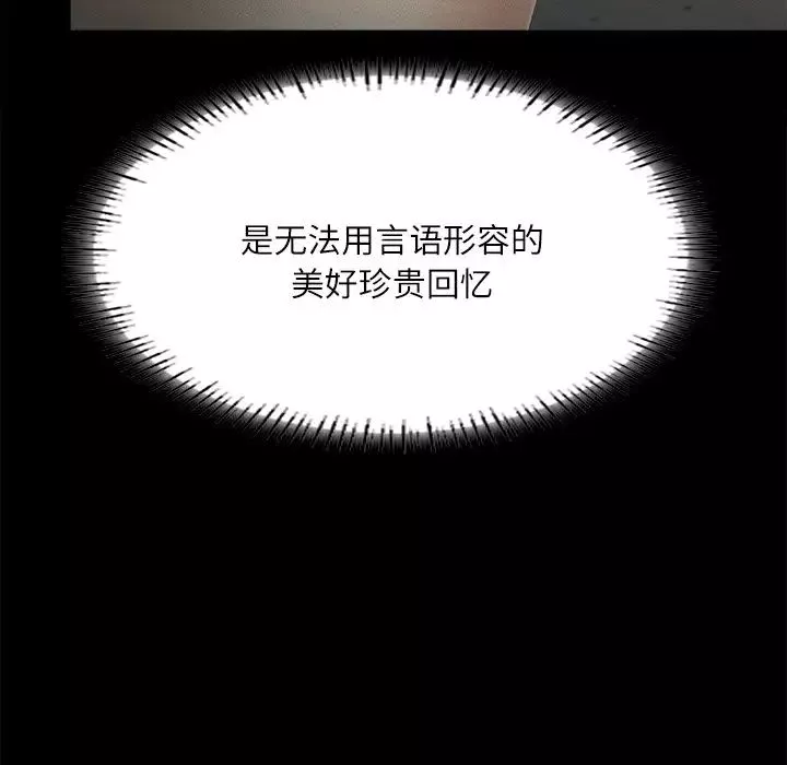 在学校达咩！-第14话 - 图片 28