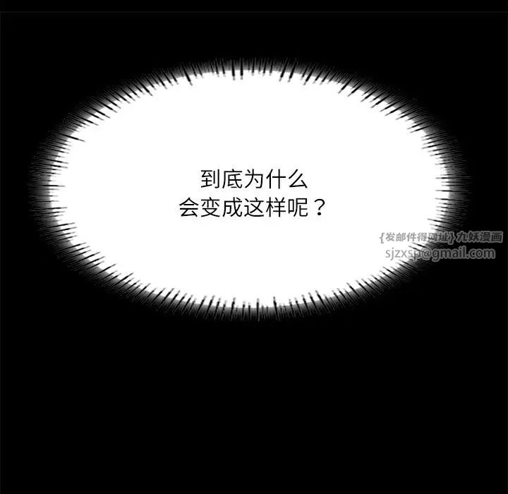 在学校达咩!第14話