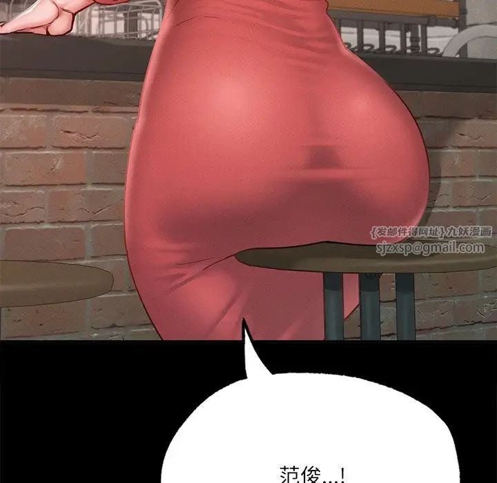 在学校达咩！第14话