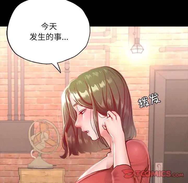 在学校达咩!第14話