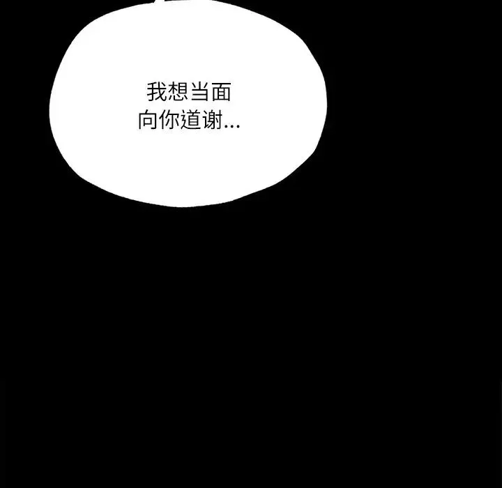 在学校达咩！-第14话 - 图片 47