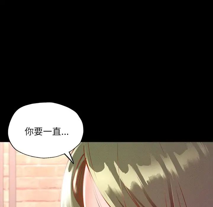 在学校达咩！第14话