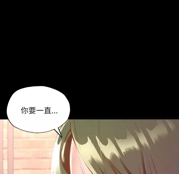 在学校达咩！-第14话 - 图片 50