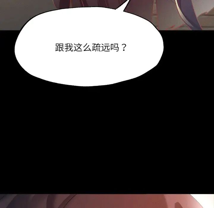 在学校达咩!第14話