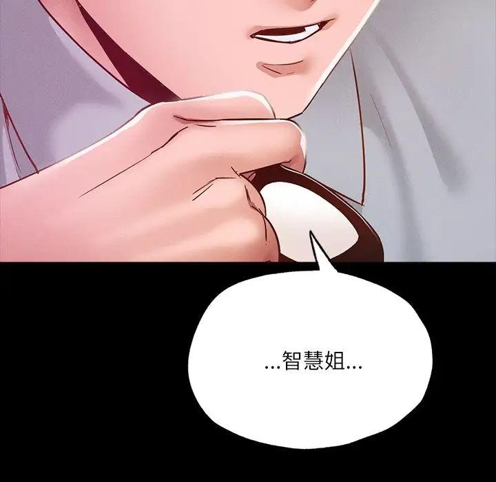 在学校达咩!第14話