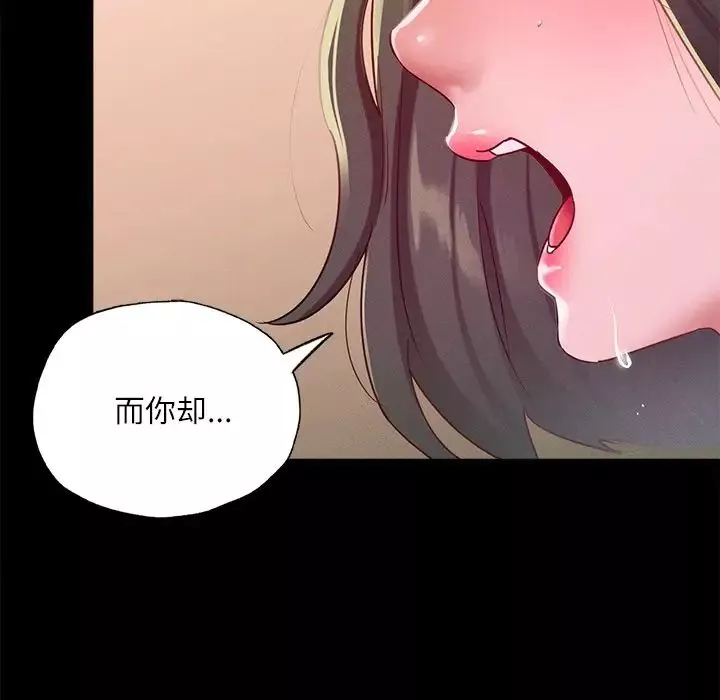 在学校达咩！-第14话 - 图片 70