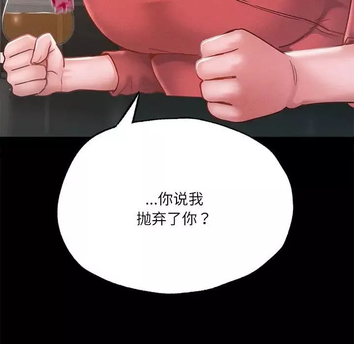在学校达咩！-第14话 - 图片 61