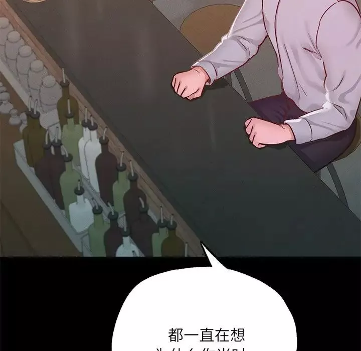 在学校达咩！-第14话 - 图片 67