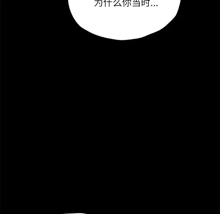 在学校达咩!第14話