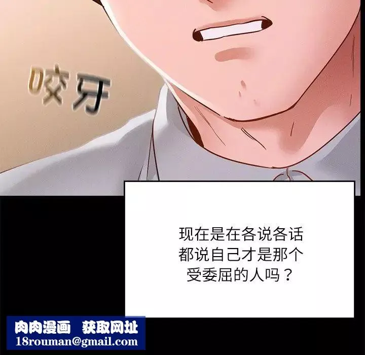 在学校达咩！第14話